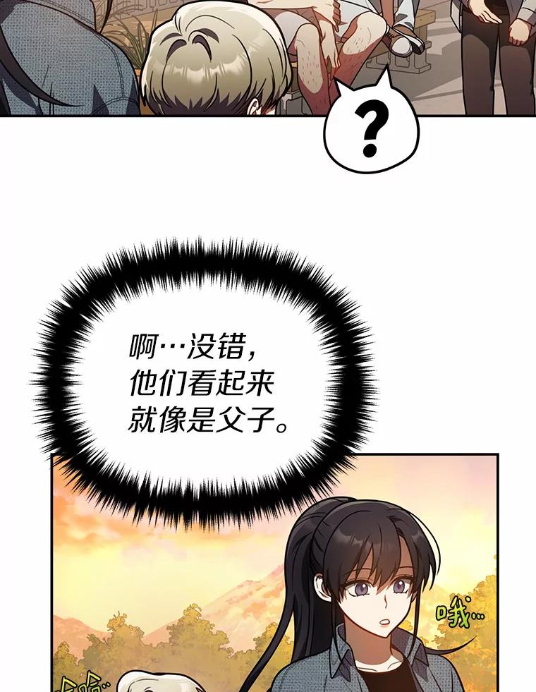 《追查到底》47.明盛涂料 第17页