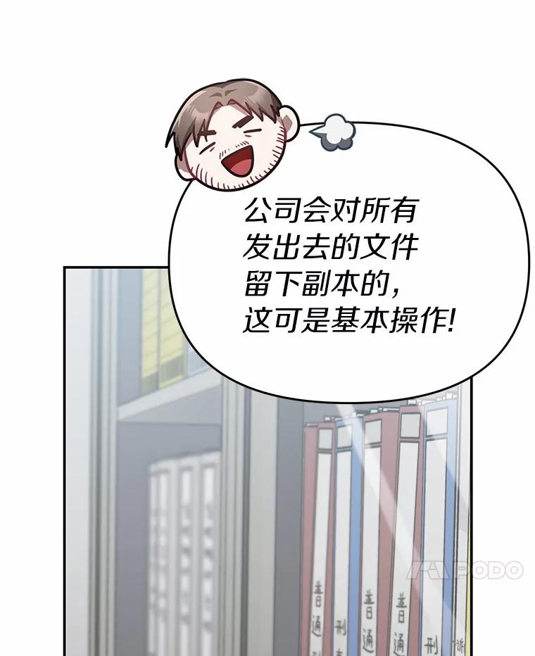 《追查到底》47.明盛涂料 第80页