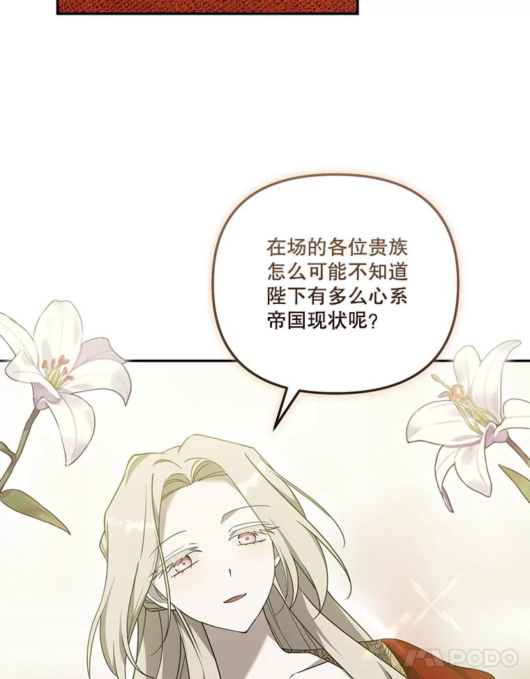《无尽的诅咒》46.相遇 第11页