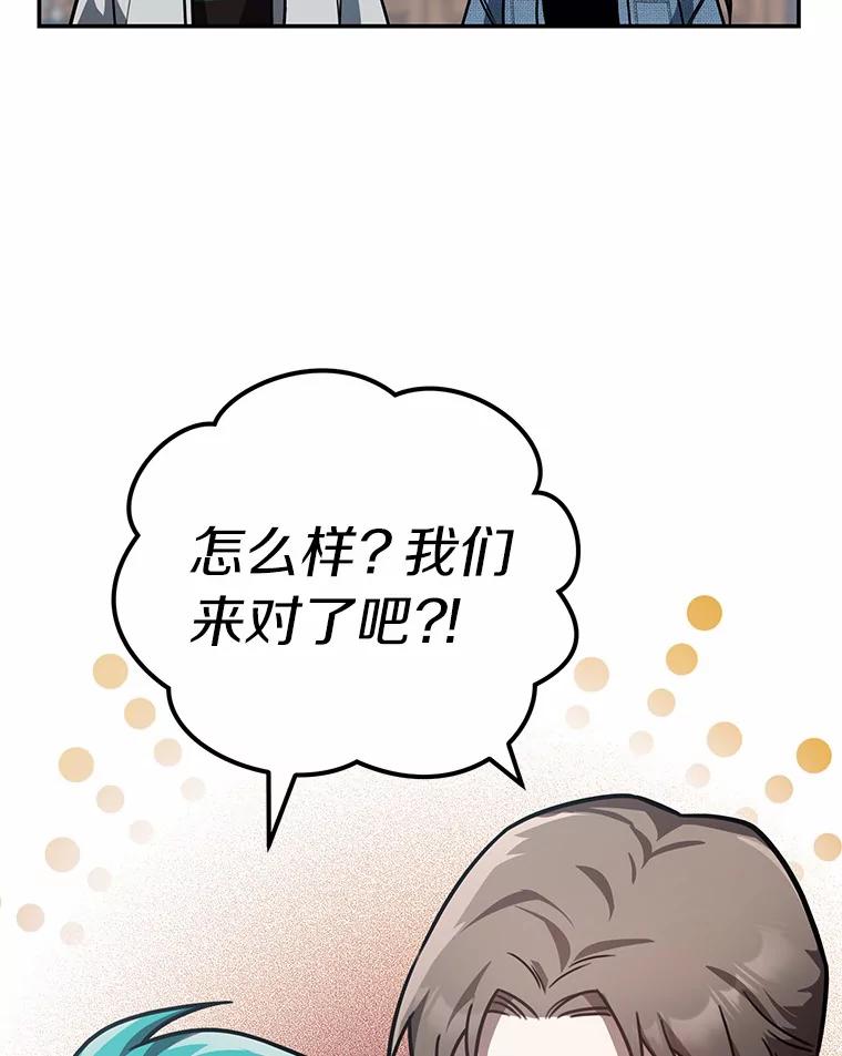 《追查到底》47.明盛涂料 第83页