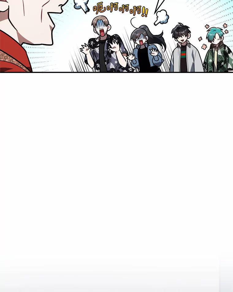 《追查到底》47.明盛涂料 第89页