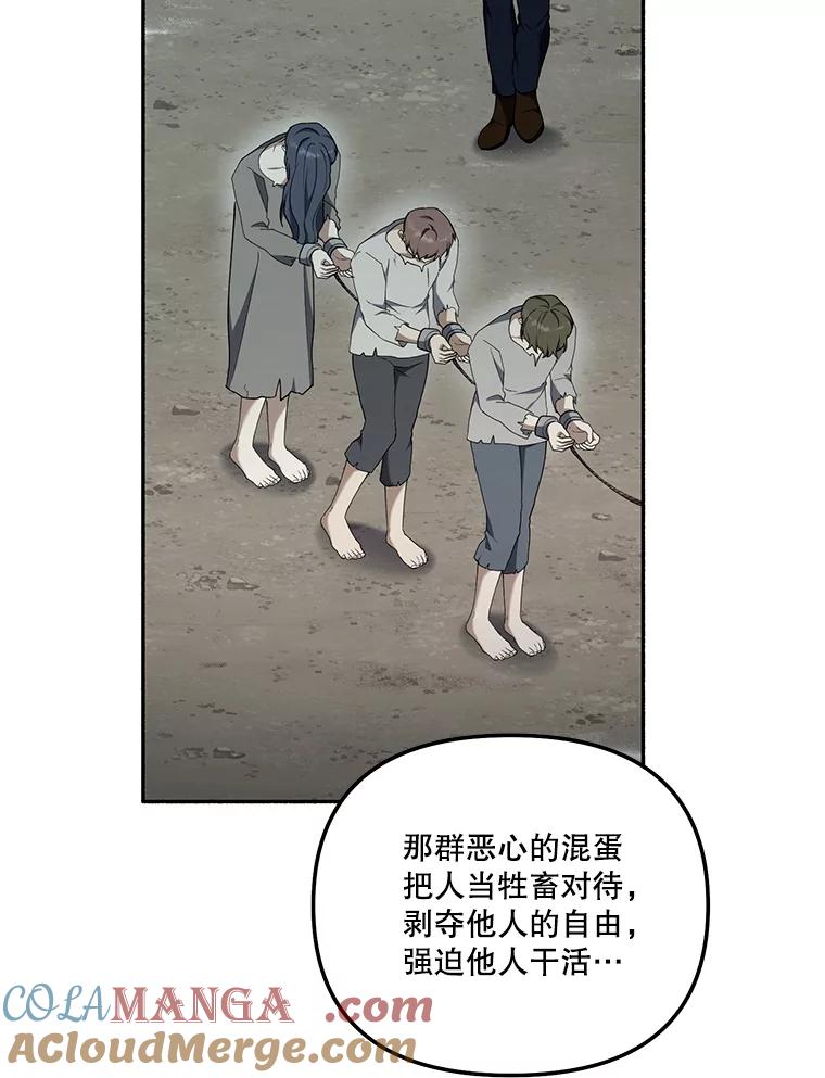 《无尽的诅咒》46.相遇 第97页