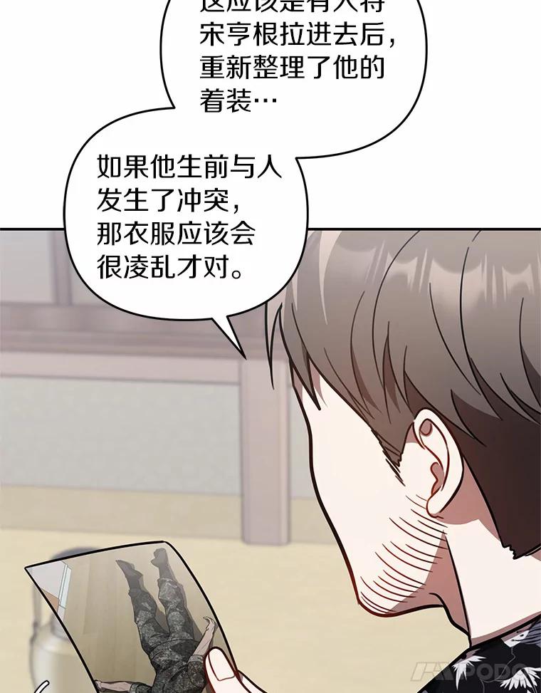 《追查到底》47.明盛涂料 第47页