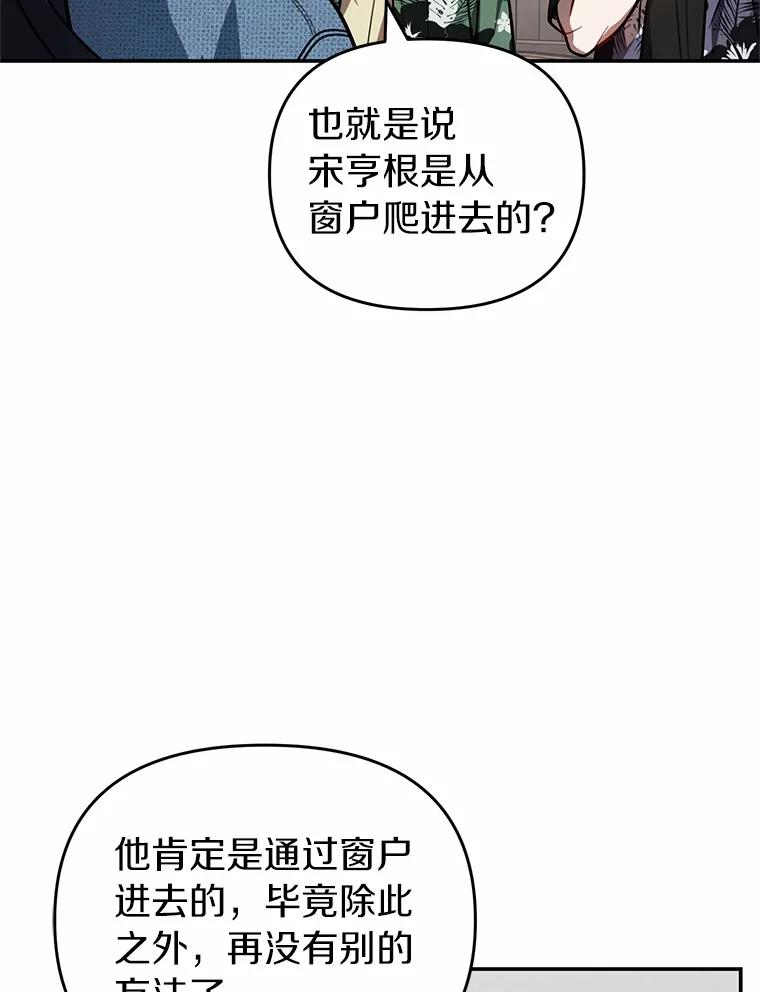 《追查到底》47.明盛涂料 第35页