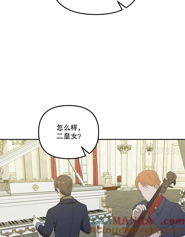 《无尽的诅咒》46.相遇 第17页