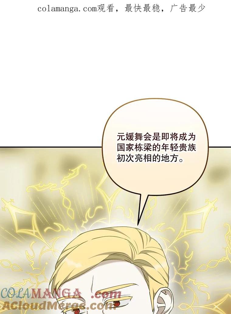 《无尽的诅咒》46.相遇 第1页