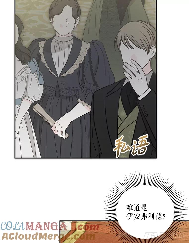 《无尽的诅咒》46.相遇 第21页