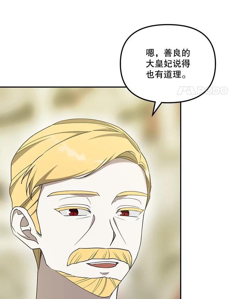 《无尽的诅咒》46.相遇 第14页