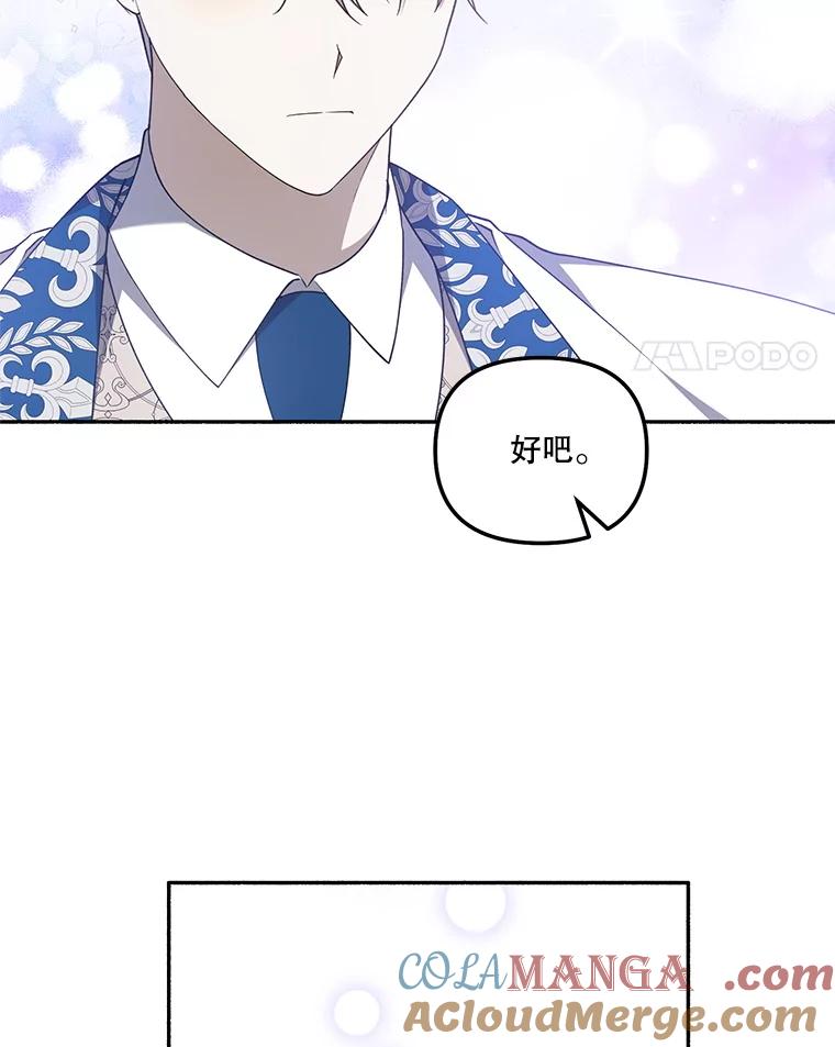 《无尽的诅咒》46.相遇 第73页