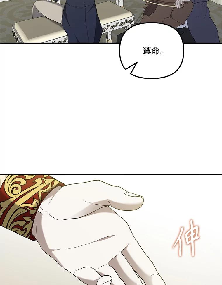 《无尽的诅咒》46.相遇 第18页