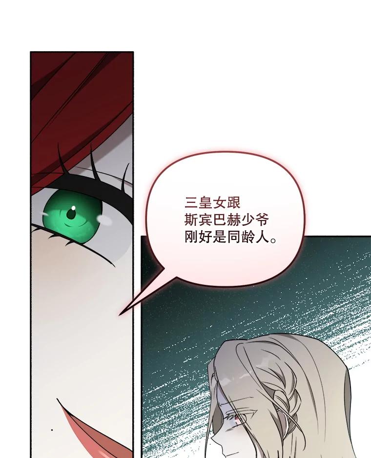 《无尽的诅咒》46.相遇 第47页