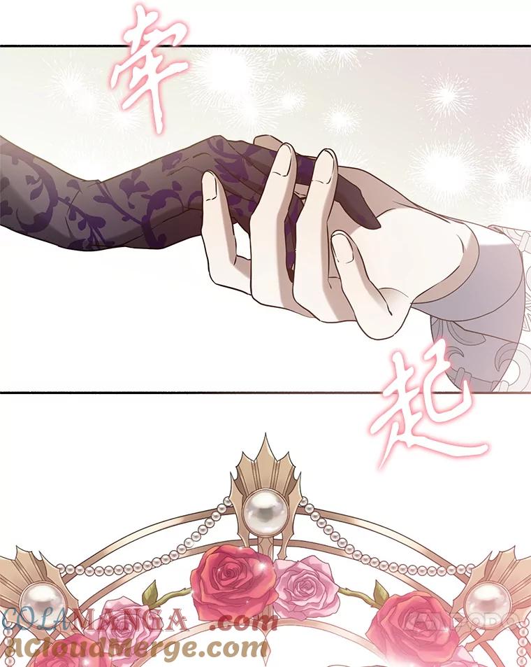 《无尽的诅咒》46.相遇 第69页