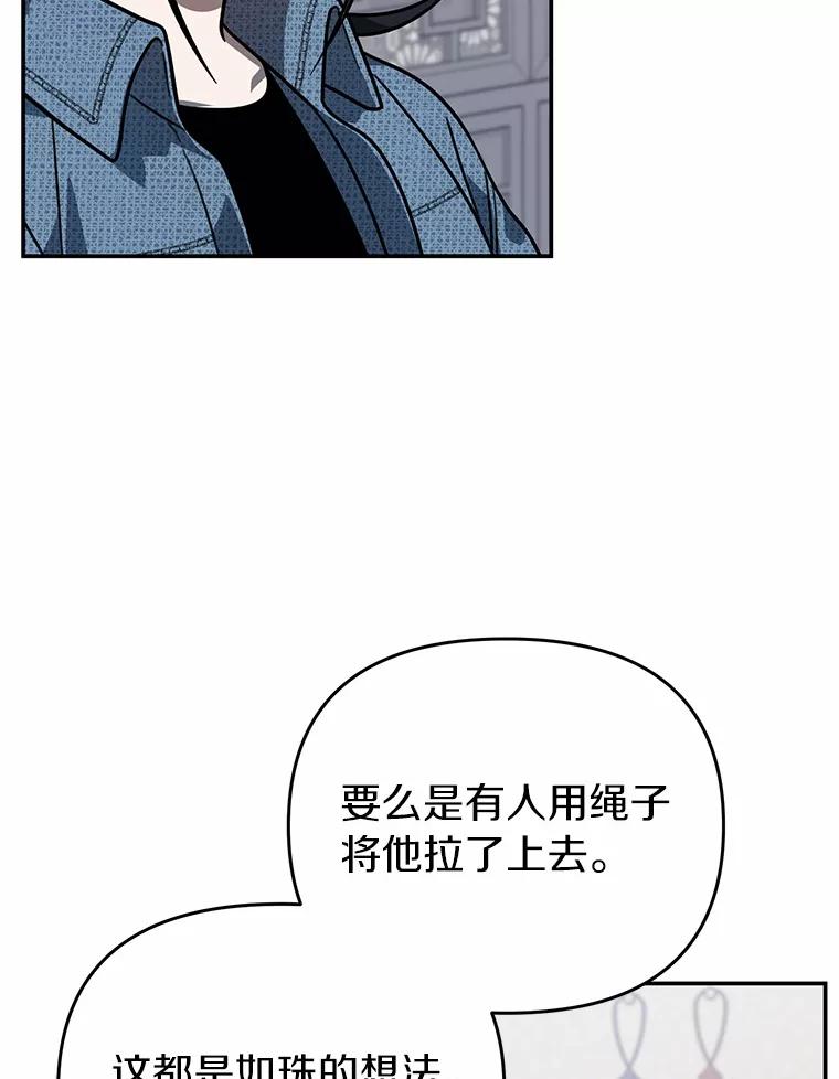 《追查到底》47.明盛涂料 第51页
