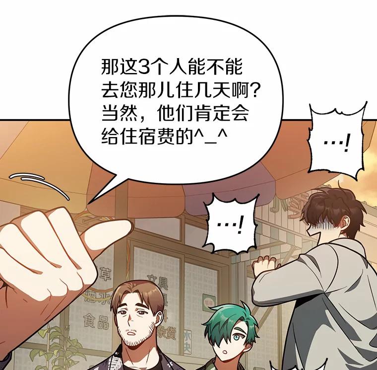 《追查到底》47.明盛涂料 第24页