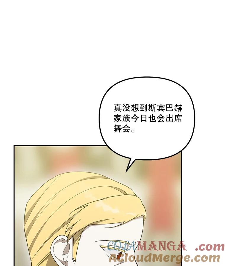 《无尽的诅咒》46.相遇 第33页