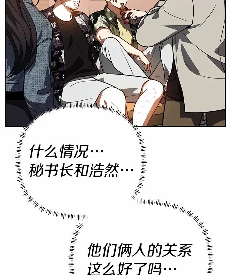 《追查到底》47.明盛涂料 第9页