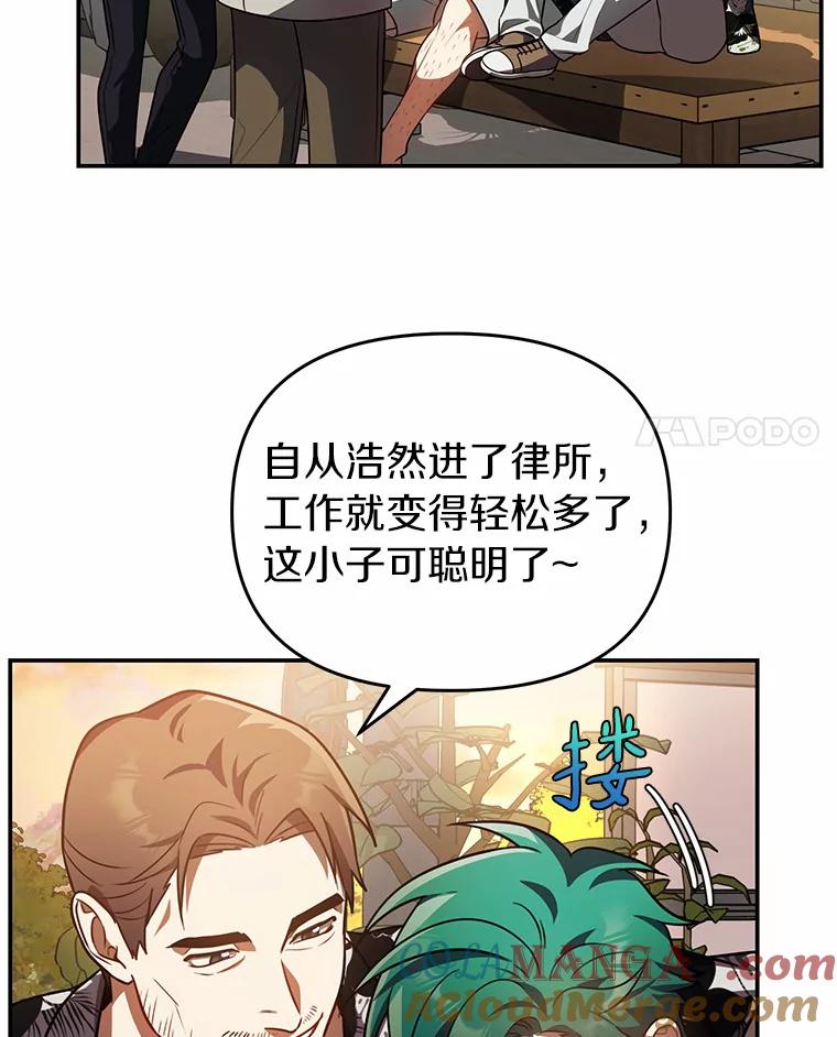《追查到底》47.明盛涂料 第4页