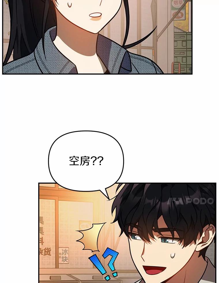 《追查到底》47.明盛涂料 第21页