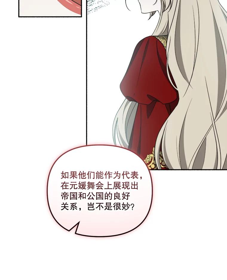 《无尽的诅咒》46.相遇 第48页