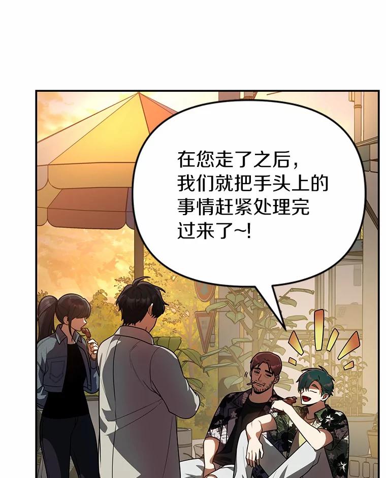 《追查到底》47.明盛涂料 第3页