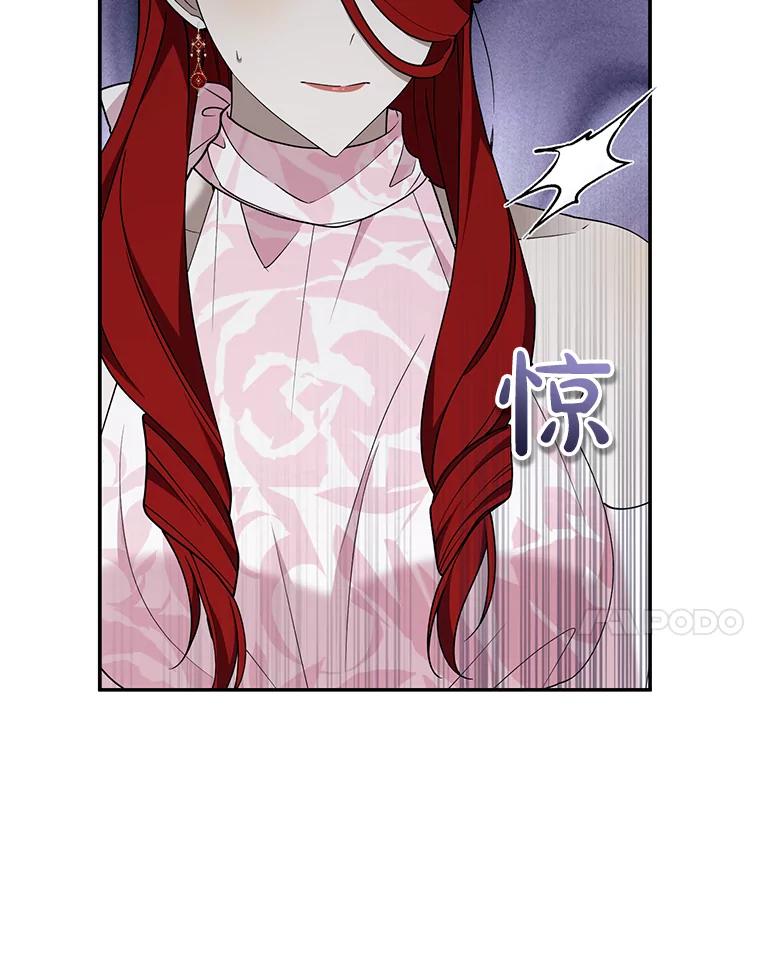《无尽的诅咒》46.相遇 第7页