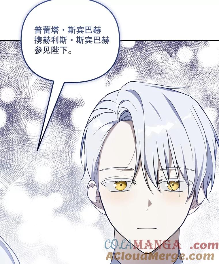 《无尽的诅咒》46.相遇 第29页