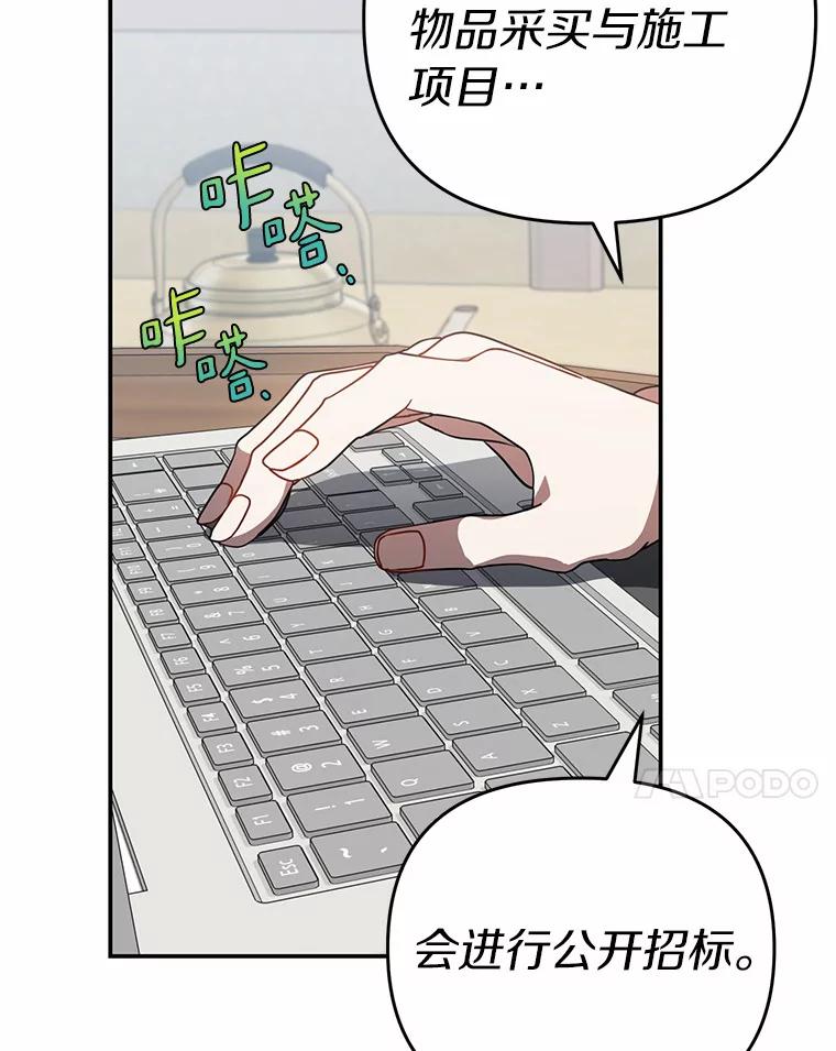 《追查到底》47.明盛涂料 第63页