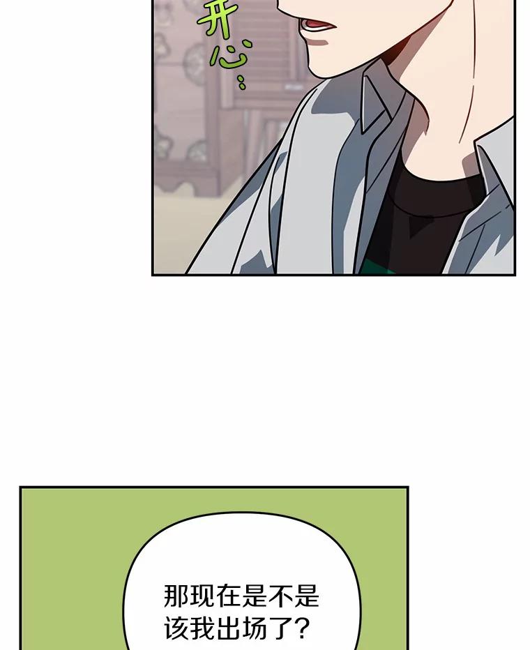 《追查到底》47.明盛涂料 第74页