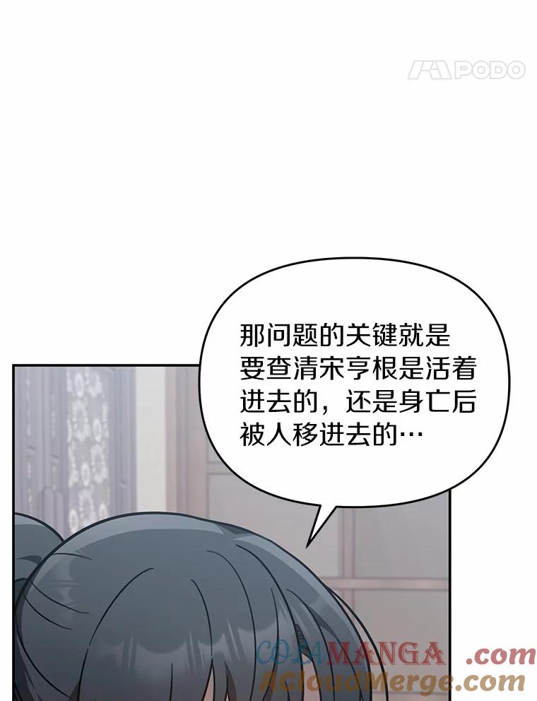 《追查到底》47.明盛涂料 第37页