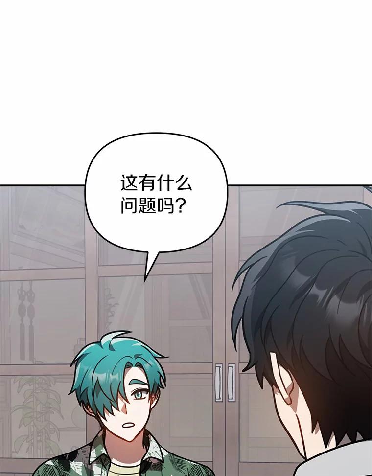 《追查到底》47.明盛涂料 第45页