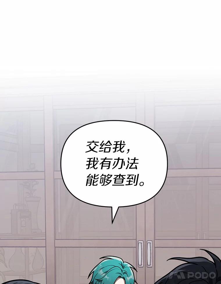 《追查到底》47.明盛涂料 第56页