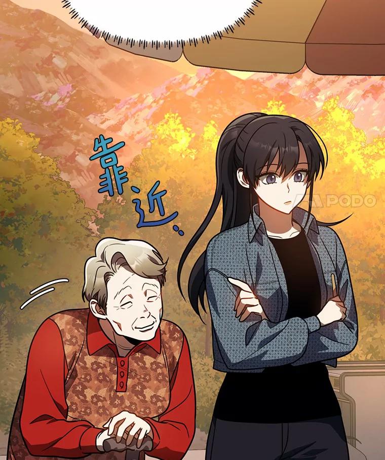 《追查到底》47.明盛涂料 第11页