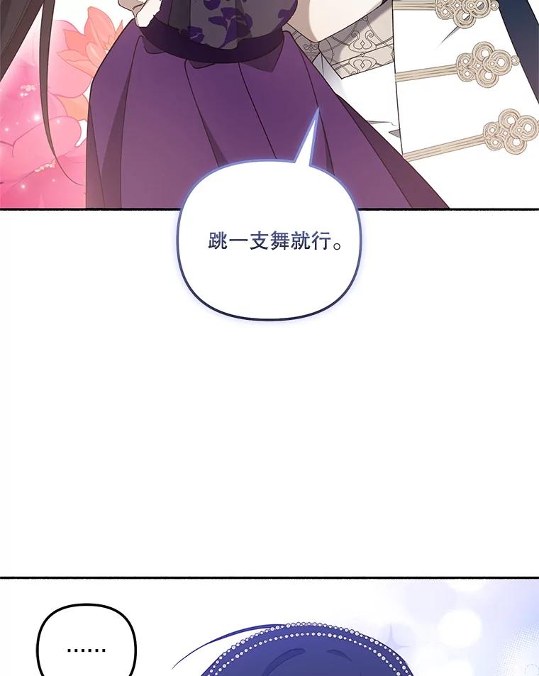 《无尽的诅咒》46.相遇 第71页