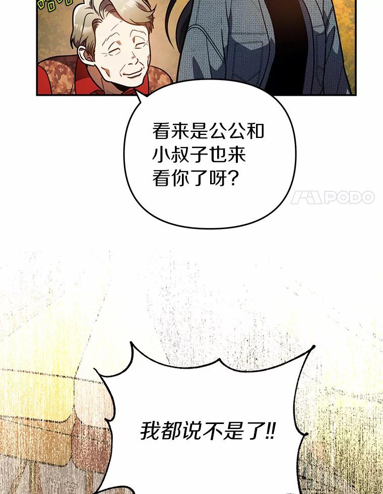《追查到底》47.明盛涂料 第18页