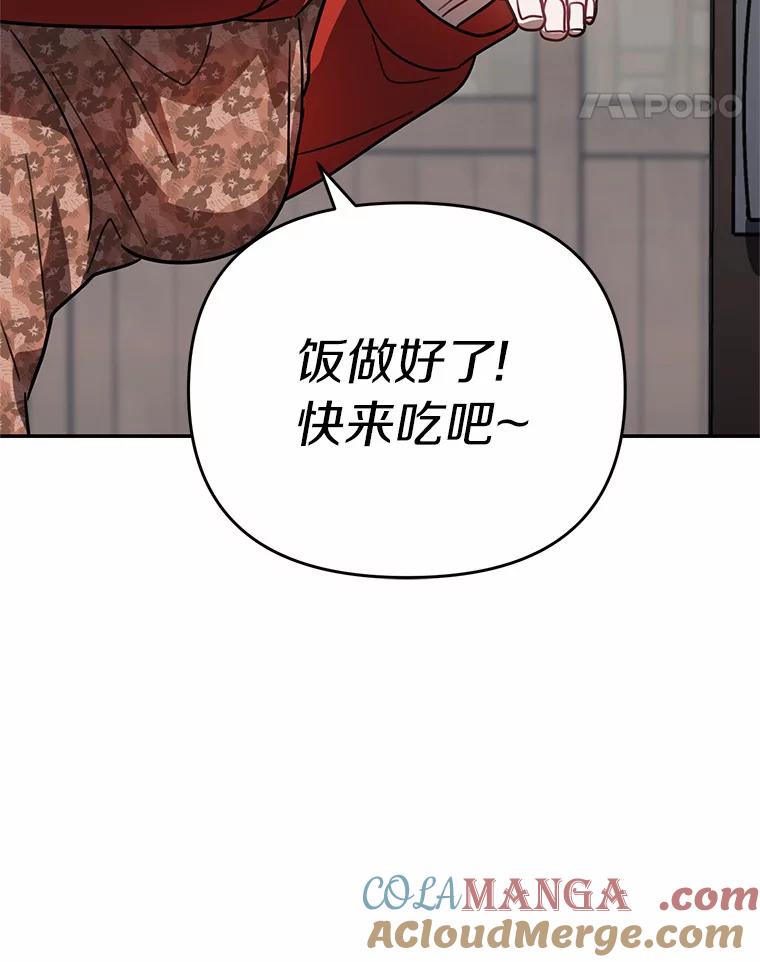 《追查到底》47.明盛涂料 第91页