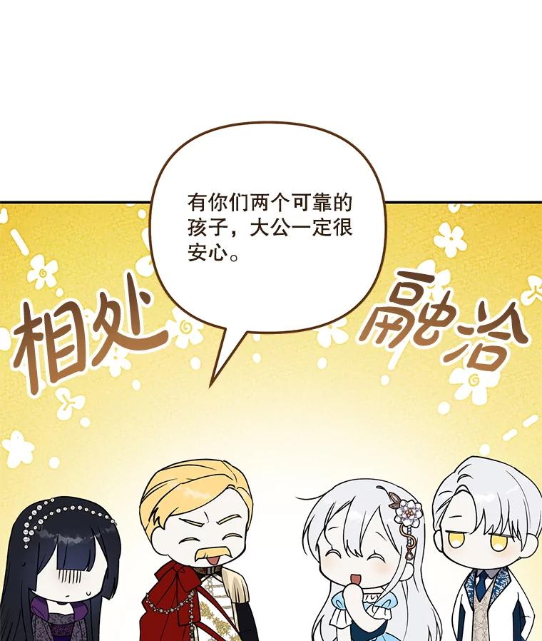 《无尽的诅咒》46.相遇 第36页