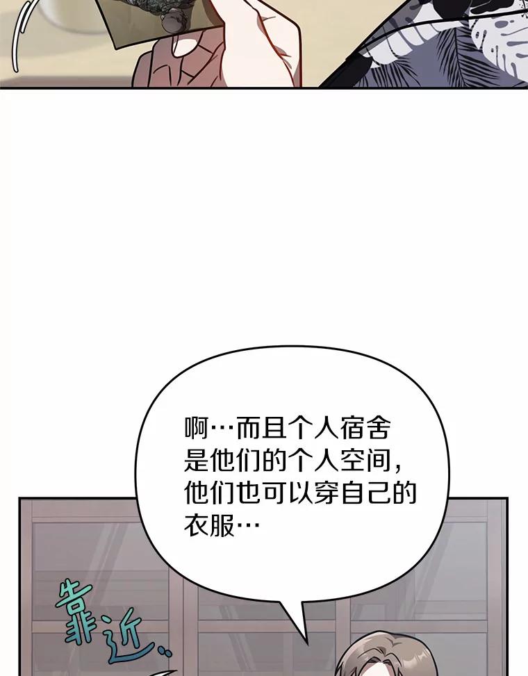 《追查到底》47.明盛涂料 第48页