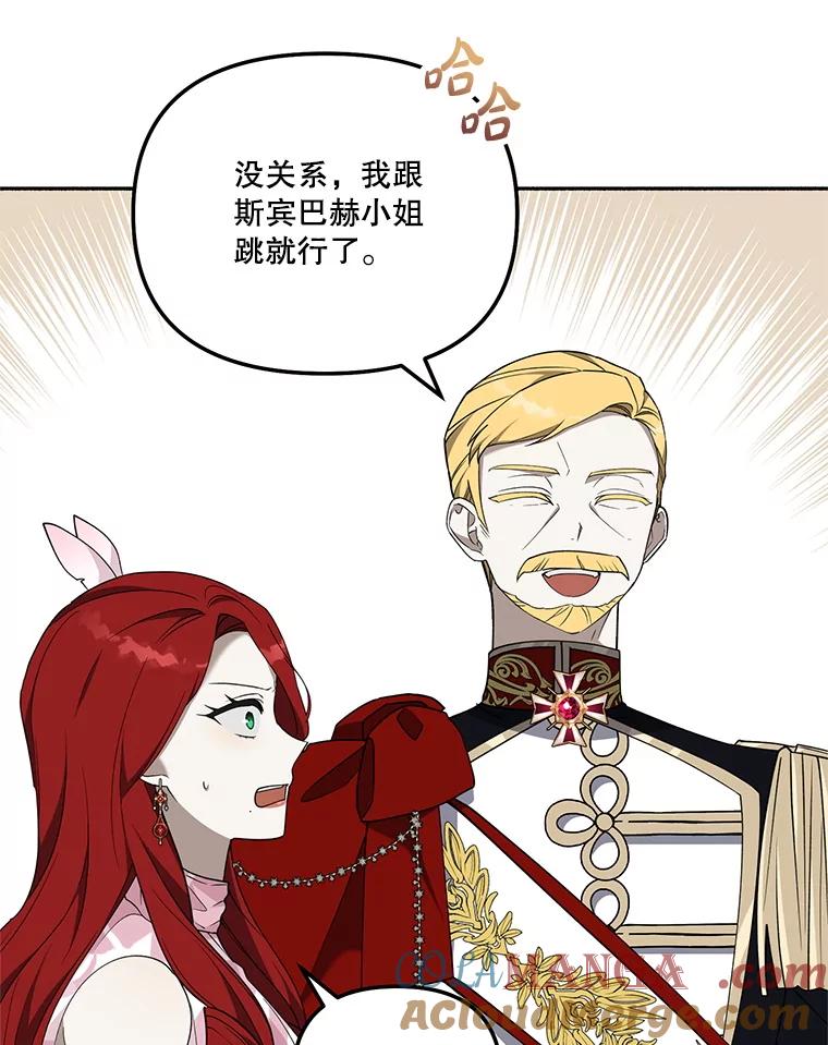 《无尽的诅咒》46.相遇 第61页