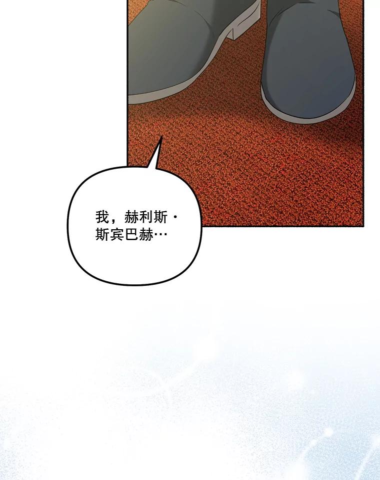 《无尽的诅咒》46.相遇 第55页