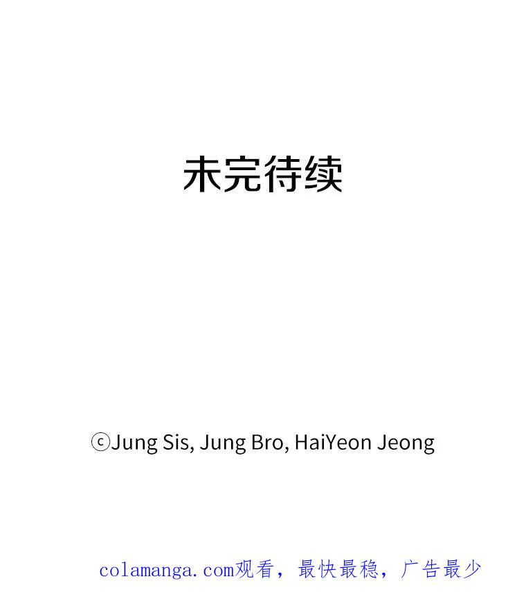 《追查到底》47.明盛涂料 第92页