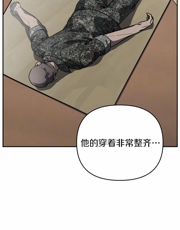 《追查到底》47.明盛涂料 第44页