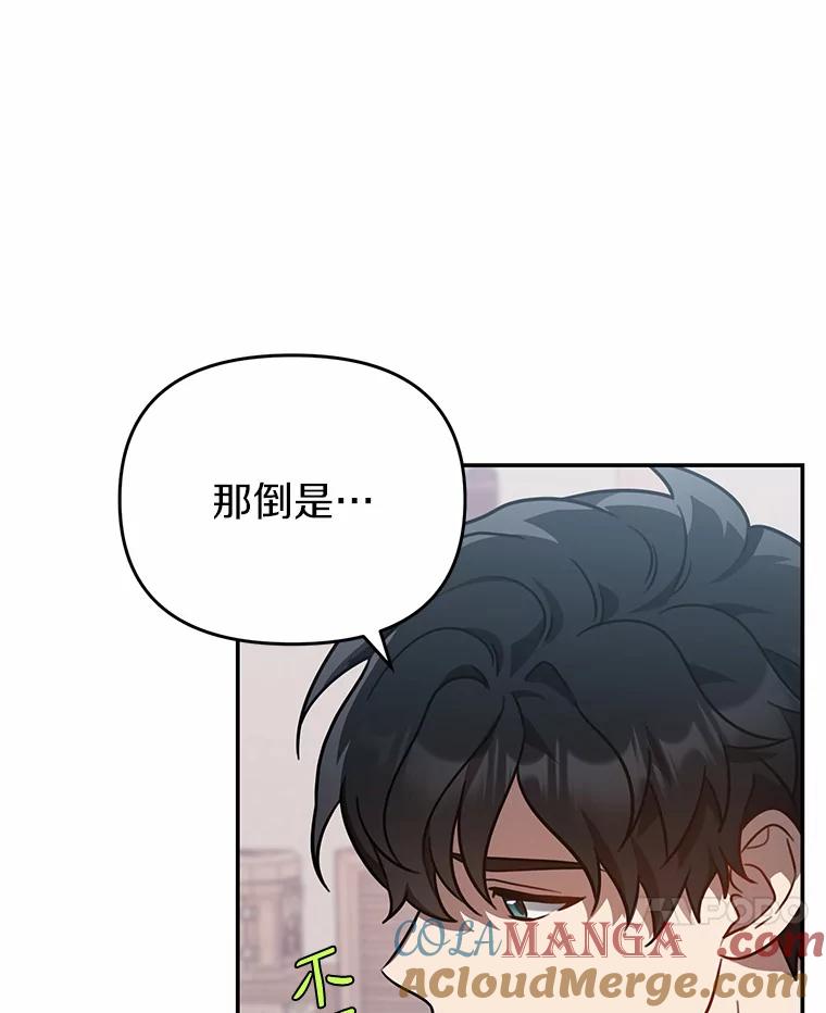 《追查到底》47.明盛涂料 第73页