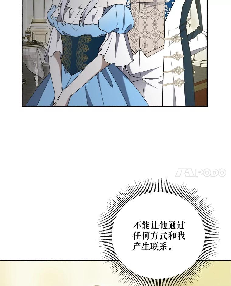 《无尽的诅咒》46.相遇 第42页