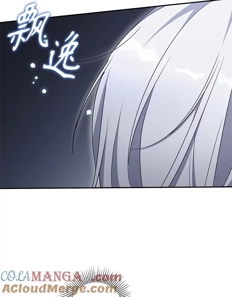 《无尽的诅咒》46.相遇 第25页