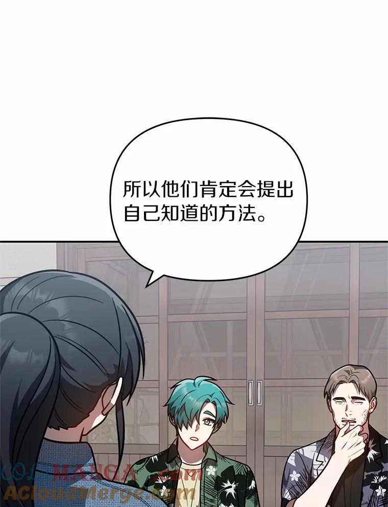 《追查到底》47.明盛涂料 第34页