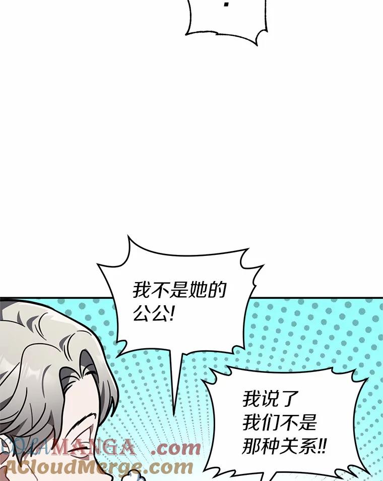 《追查到底》47.明盛涂料 第88页