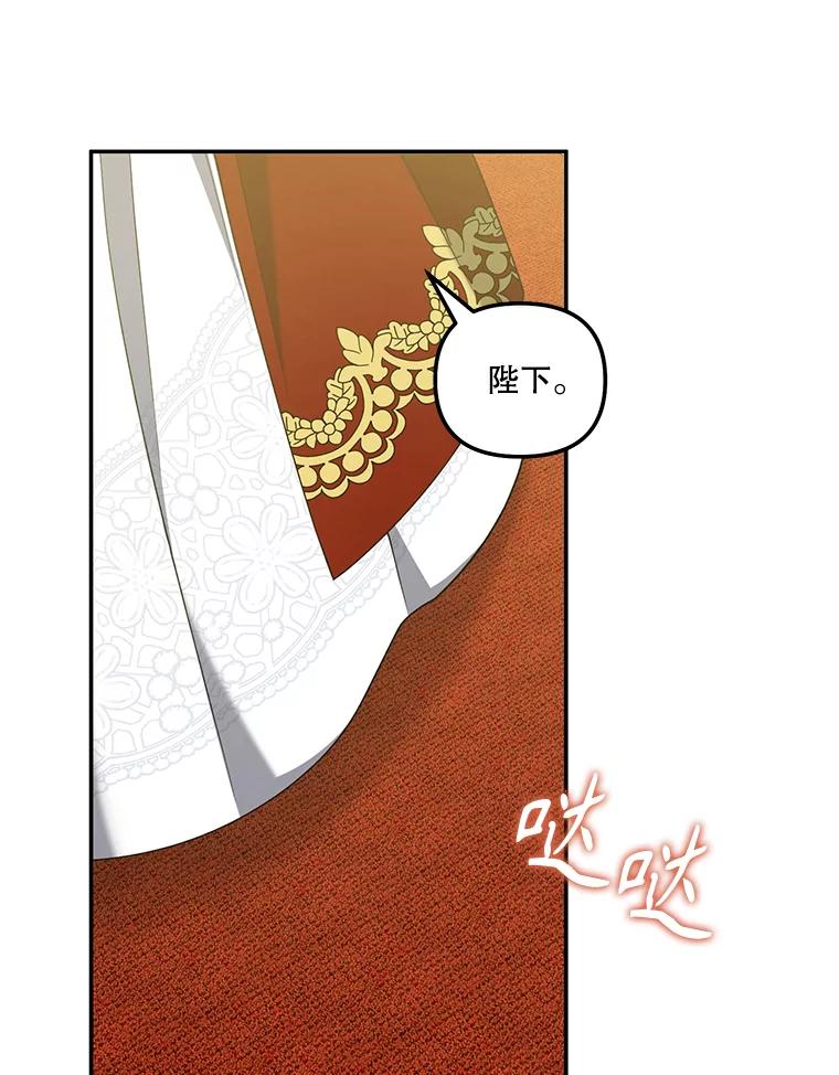 《无尽的诅咒》46.相遇 第10页