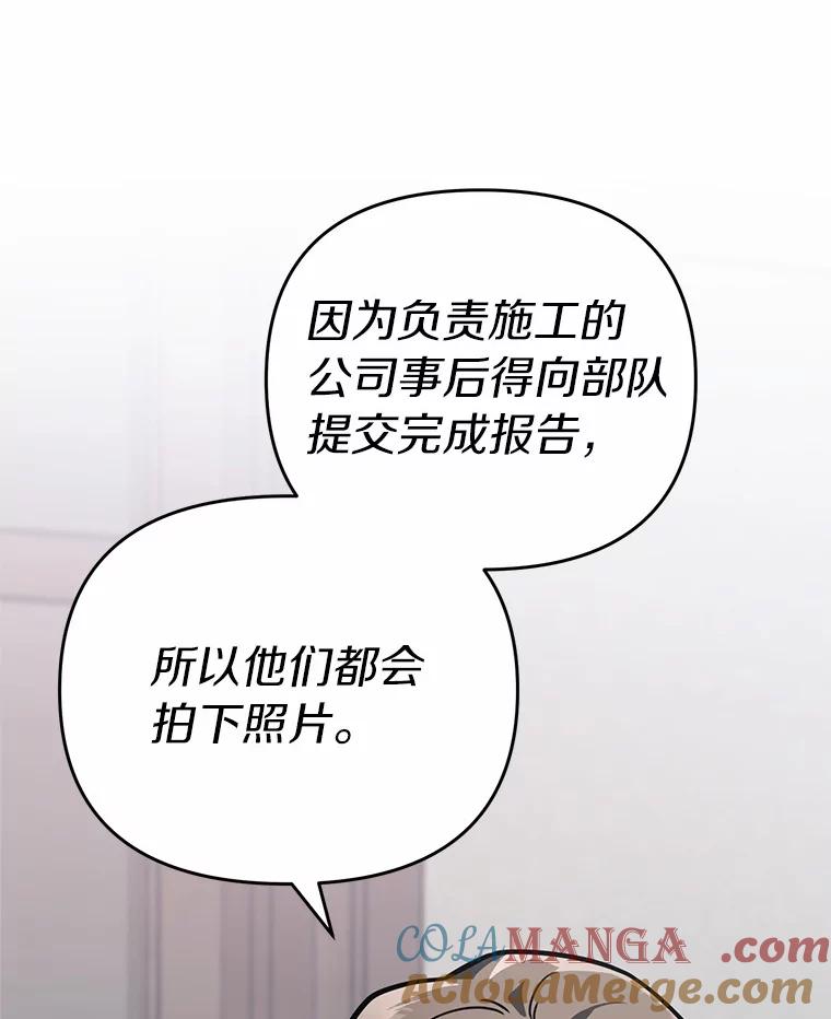 《追查到底》47.明盛涂料 第76页