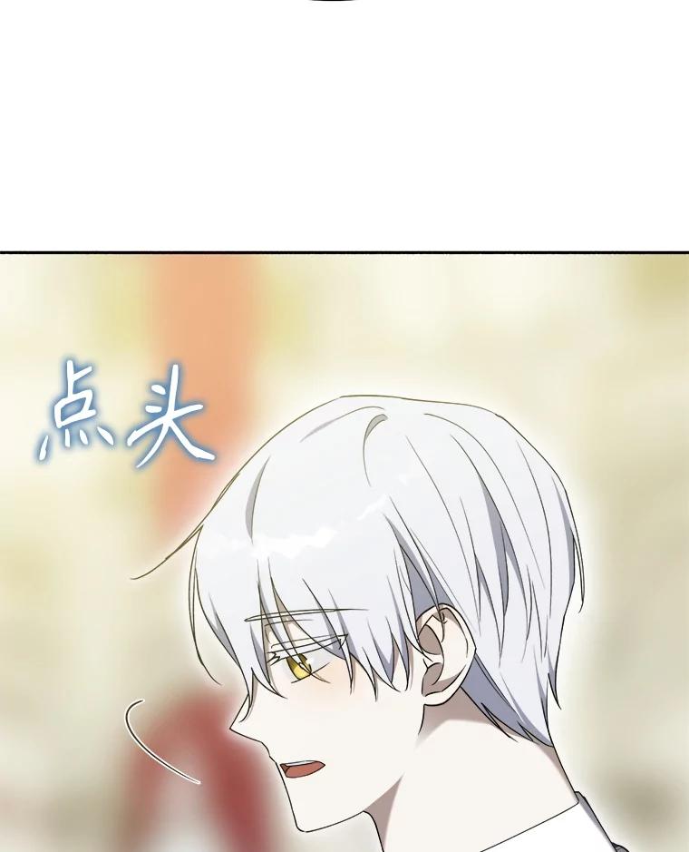 《无尽的诅咒》46.相遇 第51页