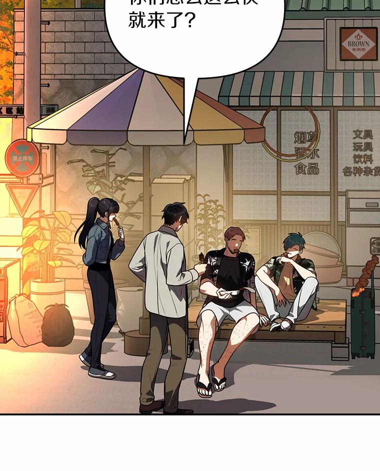《追查到底》47.明盛涂料 第2页